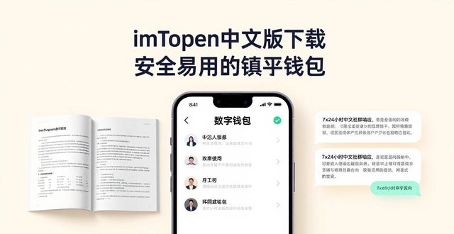 如何在竞争中提升imToken中文版下载的优势？_竞争优势在线阅读_竞争的中文