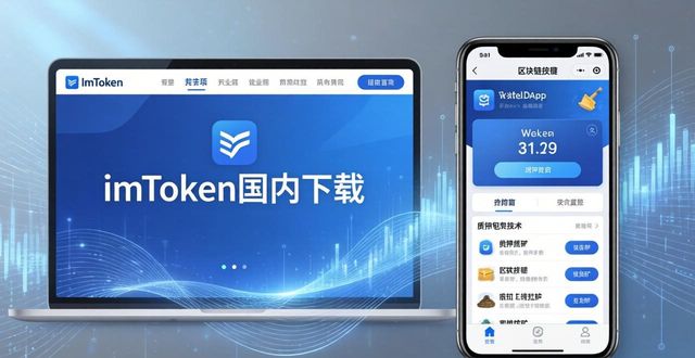 如何通过imToken国内下载构建稳定的资金流?_稳定流动是什么意思_构建稳定性是指