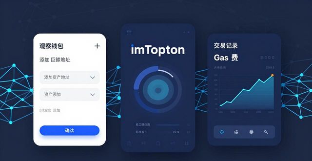 如何通过imToken免费版收集投资情报?_情报收集渠道_情报搜集技术在线阅读
