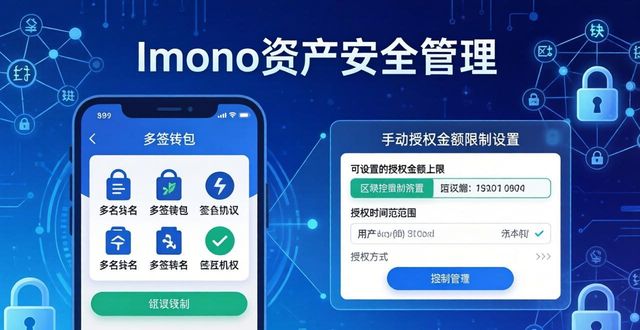 imtoken硬件钱包_如何在imtoken钱包中实现资产的智能管理?_智能钱包方案