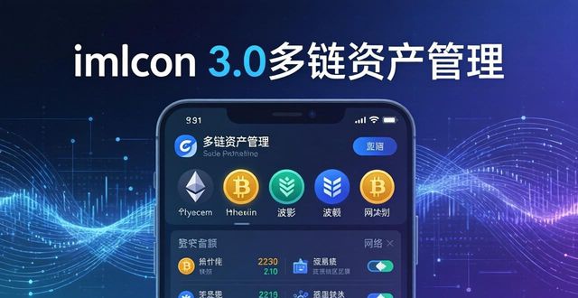 3. 让数字资产管理更轻松,imtoken 3.0版本发布!_轻松集团融资_轻松集团市值