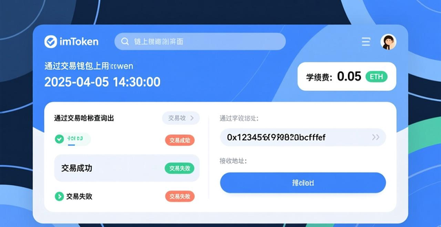 如何通过imToken钱包下载app加强交易透明度?_点点钱包app下载_叮当钱包app下载