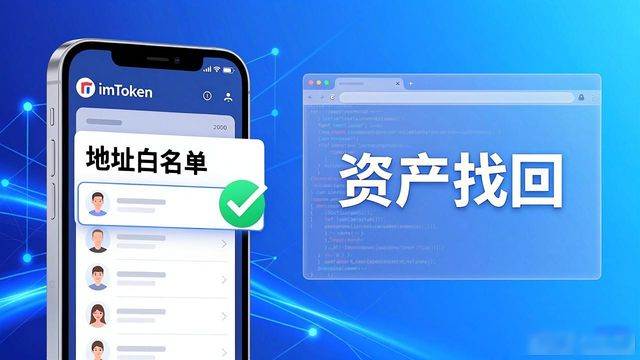 5. imToken钱包：保护你的加密资产_钱包加密货币_加密钱包app