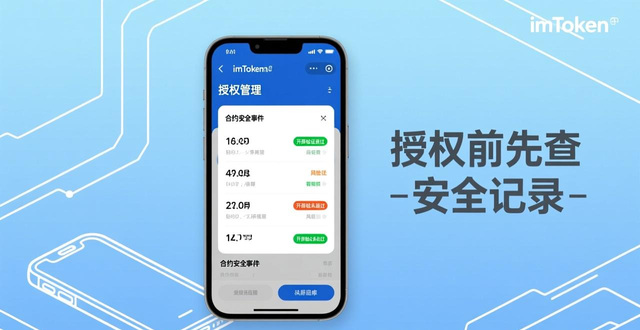 imToken安卓版风控系统搭建_如何在imToken安卓版下载app中实现风控系统?_imToken钱包安全设置教程