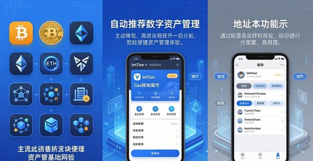 5. 高效掌控你的币圈资产,选择imToken免费版!_费马大定理证明弯国强翻译版_掌控资本之玩钱秘籍下载