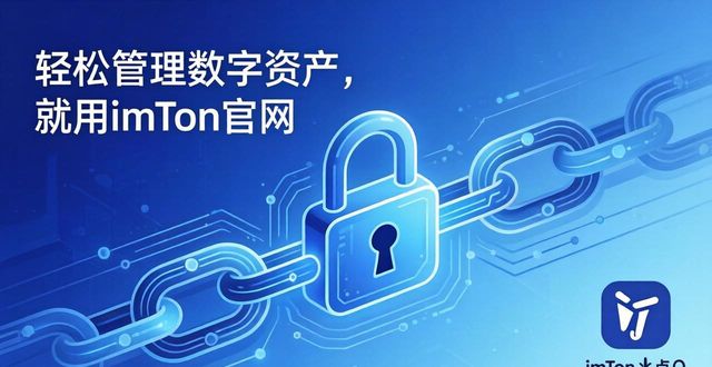 6. 轻松管理你的数字财富,尽在imtoken官方网站_财富官方app_《财富》官网