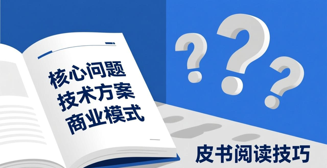 tokenim钱包app下载的项目白皮书阅读技巧,帮助用户更好地理解项目价值与潜力。_生命的潜力阅读答案_最有潜力特种养殖项目