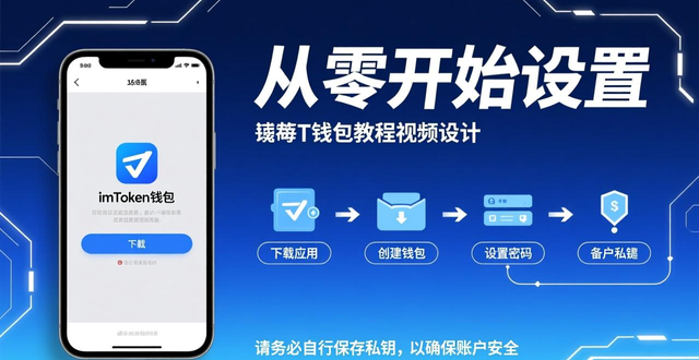 下载π钱包_钱包app怎么使用_如何通过视频教学促进imToken钱包下载?