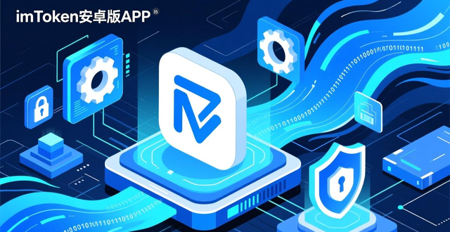 深入分析imToken安卓版app下载的行业影响?_imToken安卓版下载量增长_移动端数字资产管理需求转变