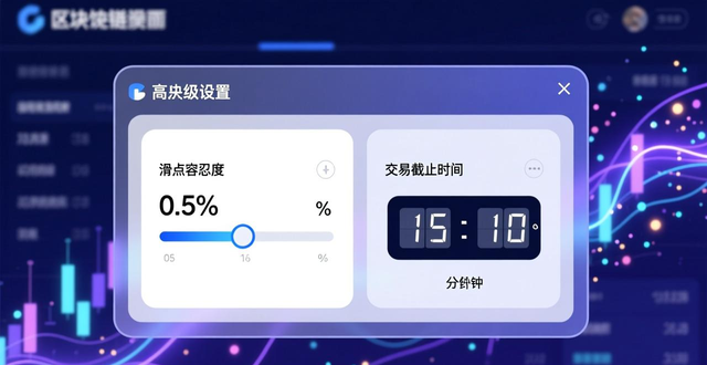 价格提醒功能设置_imToken交易策略配置_如何在imToken通用版内设置交易策略?