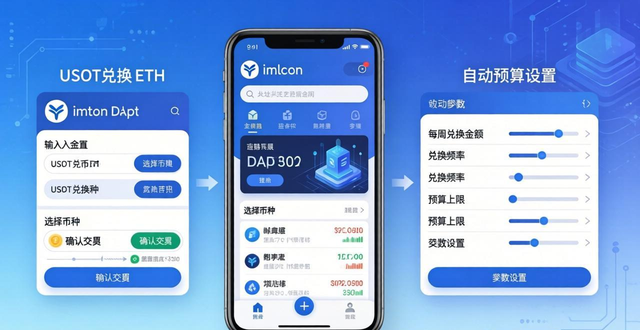 如何在imToken国内下载中设置有效的预算?_如何在imToken国内下载中设置有效的预算?_如何在imToken国内下载中设置有效的预算?