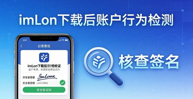 检测app行为_安卓检测_如何在imToken安卓版app下载中检测用户行为?