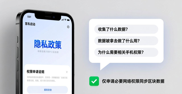 imToken安卓下载官方渠道_如何在imToken安卓版app下载中建立用户信任?_数字货币钱包初始信任建立