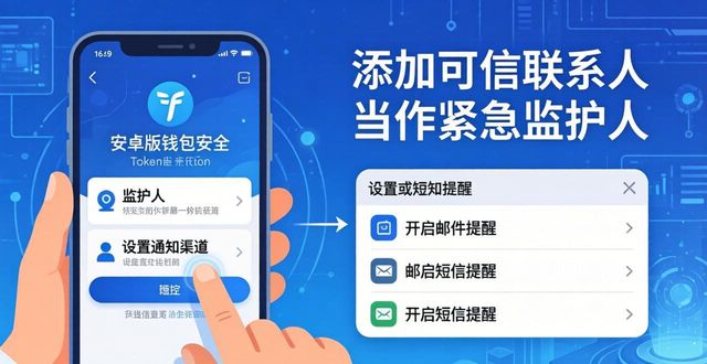 360流量监控安卓手机版_如何在imToken 2.0钱包安卓版中建立安全监控?_360流量监控安卓版