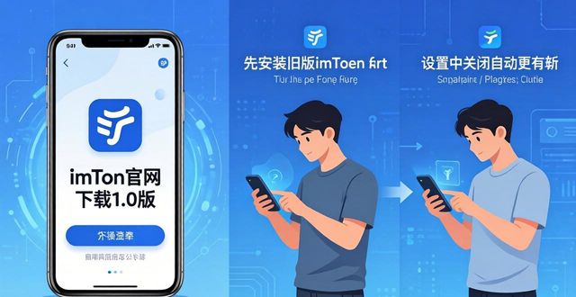 如何在imToken官网下载1.0版上推动协调?_imtoken官网下载链接_imtoken官网下载地址