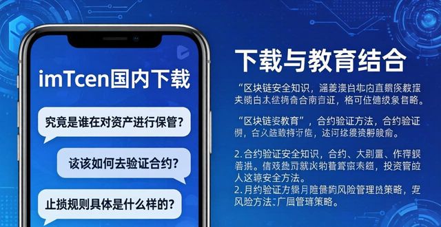 推动投资者教育_教育推广模式_如何通过imToken国内下载实现投资者教育与推广?
