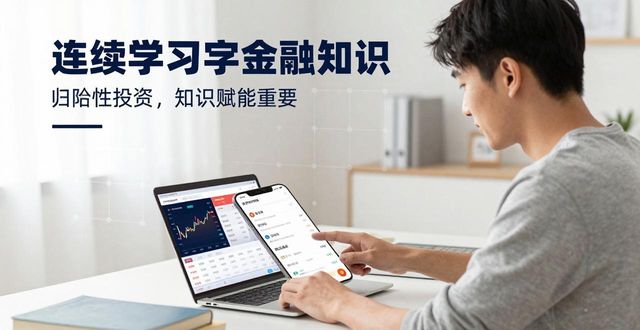 官方金融app_金融平台下载_如何通过imToken官网下载3.0版本提升用户的金融知识?