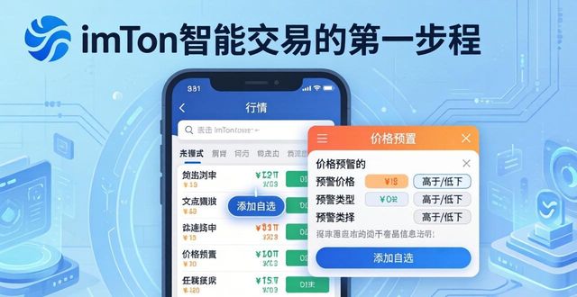 如何在imToken钱包中实现智能交易?_智能钱包方案_智能钱包是什么意思