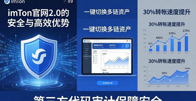 为什么要选择imToken官网版下载地址2.0?_imtoken官方网站地址_imtoken官网下载链接