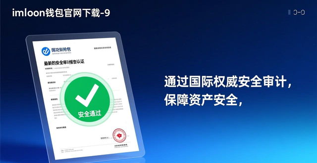 信任钱包app_钱包信息_如何提升用户对imToken钱包下载的信任力度?