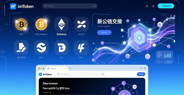 IMToken国际版与中文版对比_如何在imToken最新版本下载中进行市场定位?_IMToken国际版优势