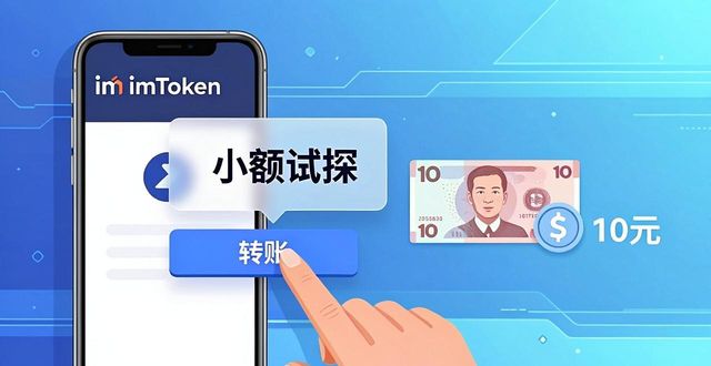 如何在imToken官网下载1.0安卓中保持良好交易？_如何在imToken官网下载1.0安卓中保持良好交易？_如何在imToken官网下载1.0安卓中保持良好交易？